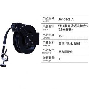 VÒI XỊT SÀN JIWINS JW-GS03A